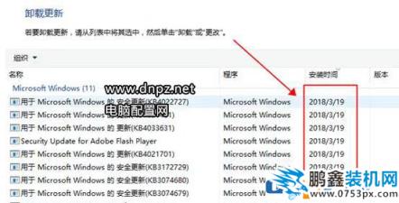 win10系统提示“您的电脑正在冒风险-马上更新”怎么办?