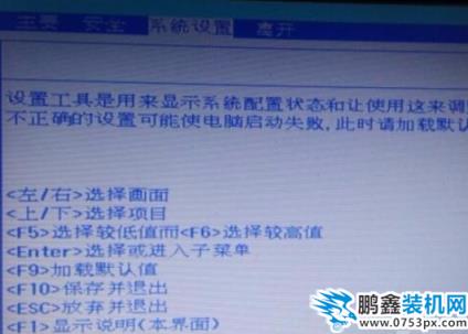 惠普电脑进入bios