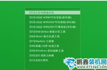 笔记本