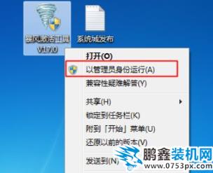 激活win7