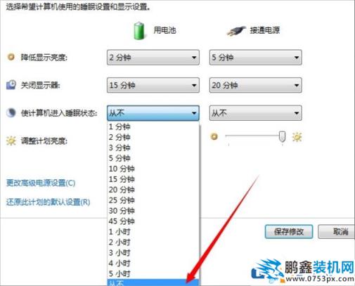 Win7系统如何设置屏幕不自动休眠？