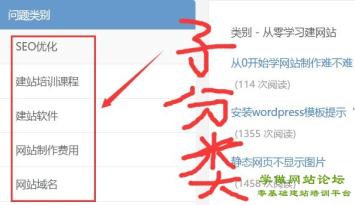 WordPress获取获取到父分类的所有子分类