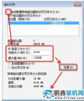 电脑虚拟内存