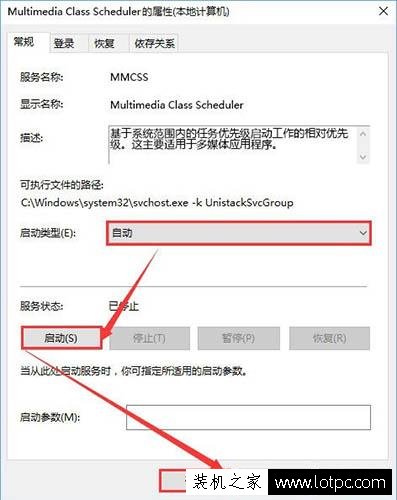 Win10系统无法启动“windows audio”服务的解决方法