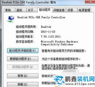 安装网卡驱动 安装网卡驱动