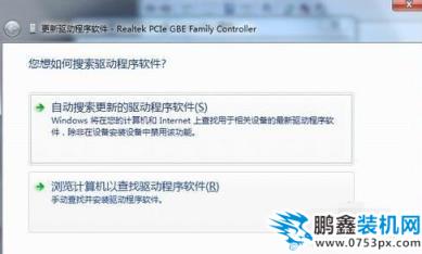 网卡驱动如何安装 网卡驱动如何安装