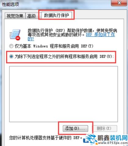 win7电脑显示程序停止工作是怎么回事？