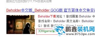 下载电脑单机游戏