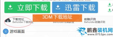 单机游戏怎么下载
