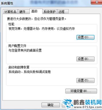 优化win7系统