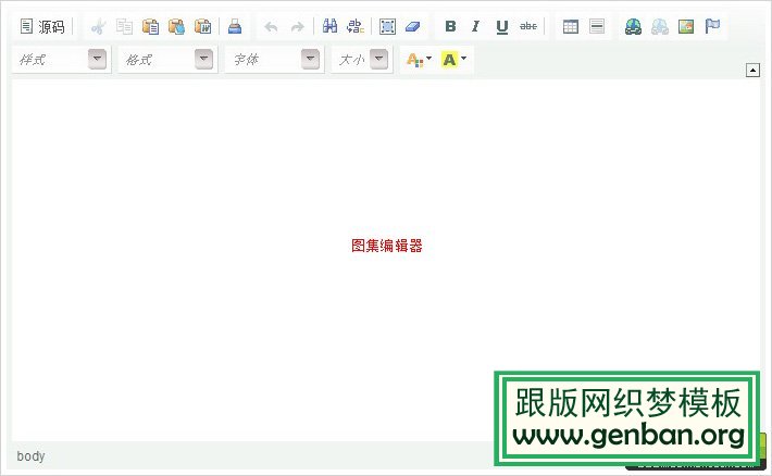 图集编辑器