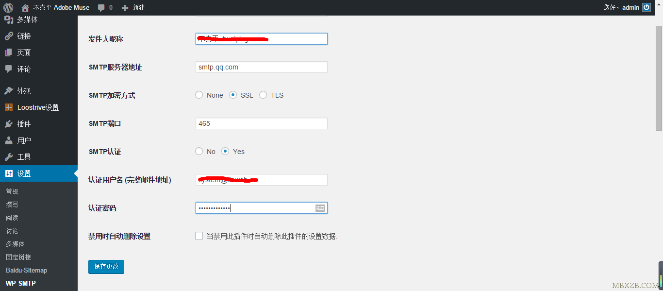 WORDPRESS发送邮件–WP SMTP插件