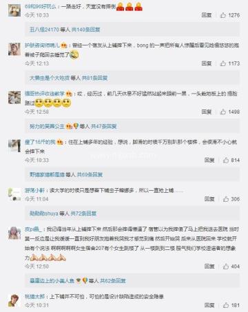网友评论