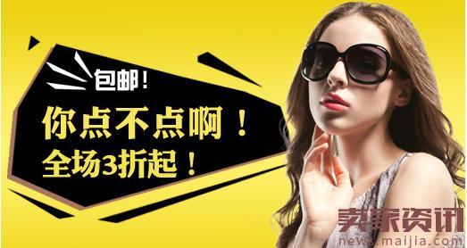 你的玩法不行了?来看淘宝高级运营活动布局-电商营销