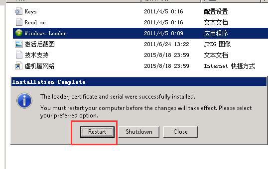 win2008最新激活教程方法[图文]