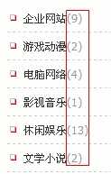 如何在织梦DEDECMS网站栏目中增加统计文章数量的方法
