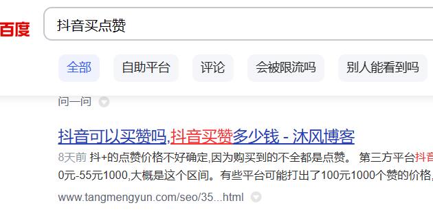 本地排名截图.jpg