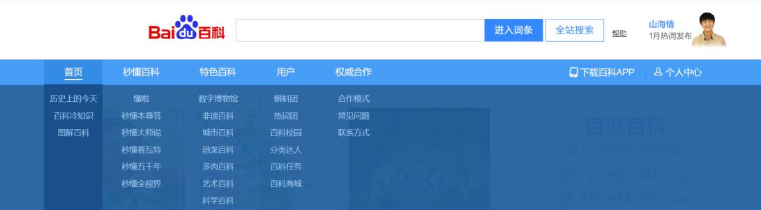 企业百度百科创建选择外包是一个不错的决定！