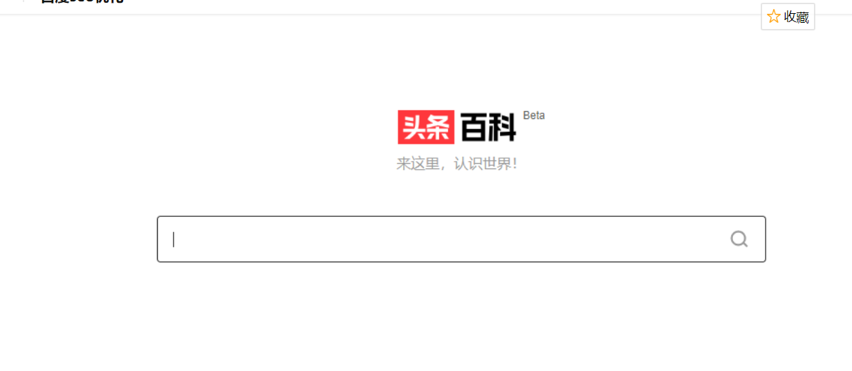 头条百科创建的规则小白如何更快的熟悉？