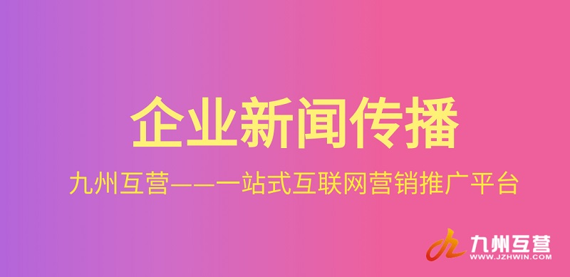 茶叶新闻源软文推广，如何做百度新闻源推广？