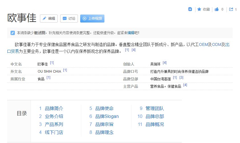 深圳百科代创建公司，企业百度百科词条编辑多少钱？