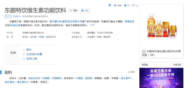 品牌百度百科创建，创建品牌百度百科要商标证书吗？