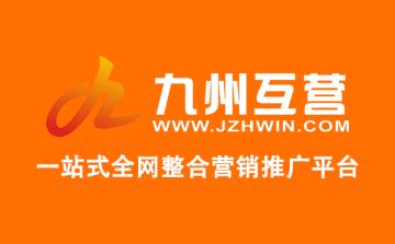 深圳全网营销推广公司，如何策划全网营销推广方案？