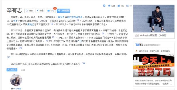 人物百度词条创建，个人百度百科怎么做？