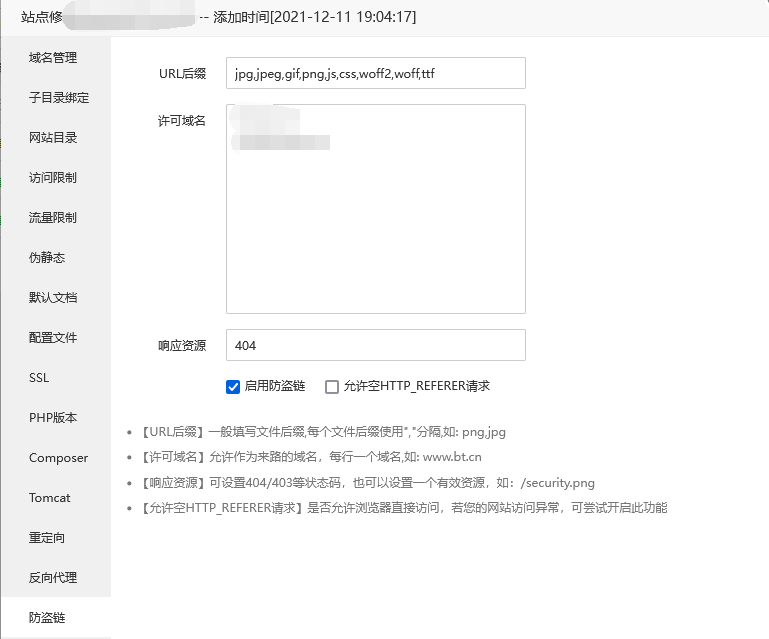 网站使用宝塔面板服务器cpu占用100%排查方法和解决方案