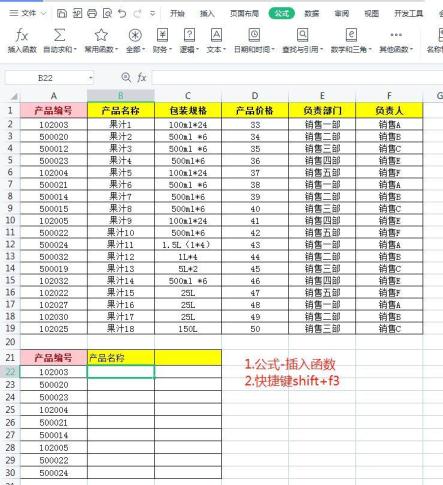 vlookup函数怎么用_Excel中Vlookup查找函数的用法