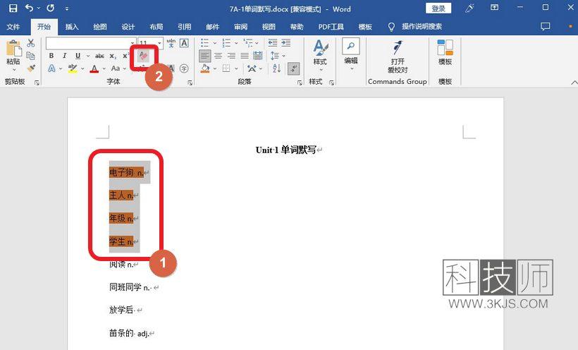 word底纹怎么去除_去掉word文字底纹的具体方法