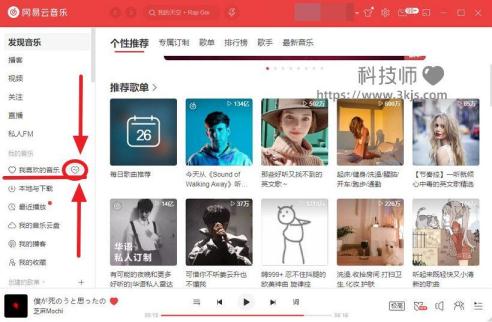 网易云心动模式是什么_网易云音乐心动模式使用方法