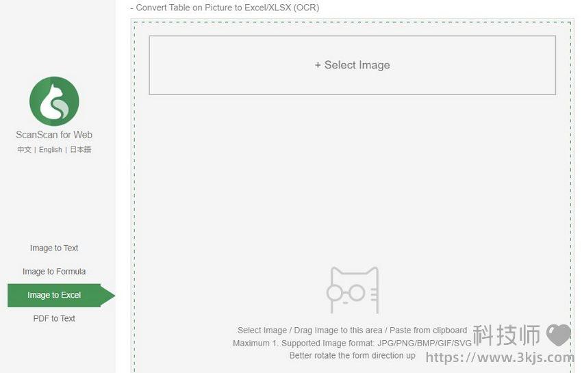 图片转excel怎么转_图片转excel表格的三个实用工具