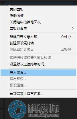 prfpset怎么导入pr(把prfpset导入pr的具体方法)