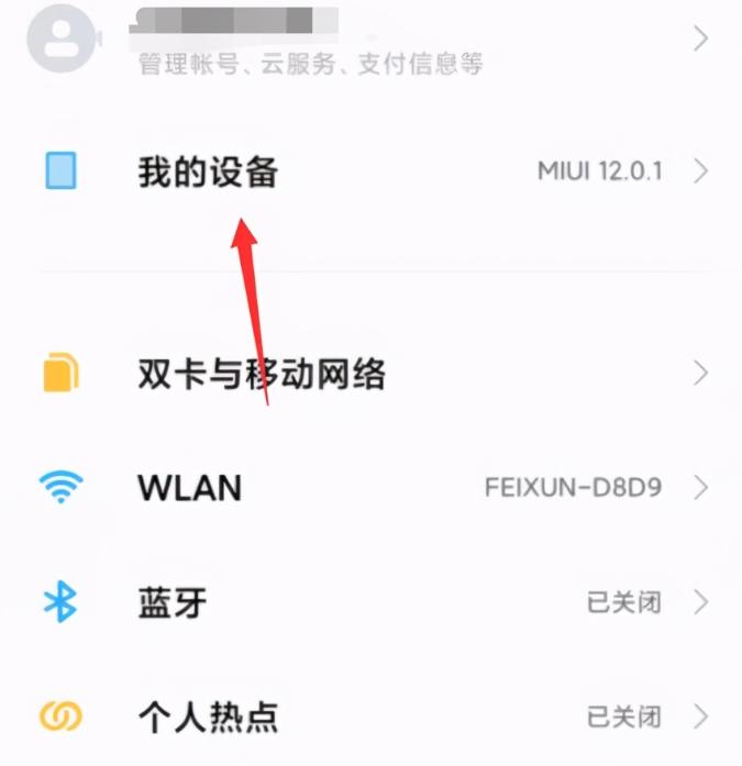 小米手机怎么恢复出厂设置(小米手机恢复出厂设置的方法)