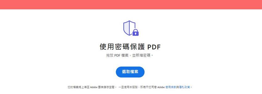 pdf加密码怎么设置(pdf设置添加密码保护的方法)