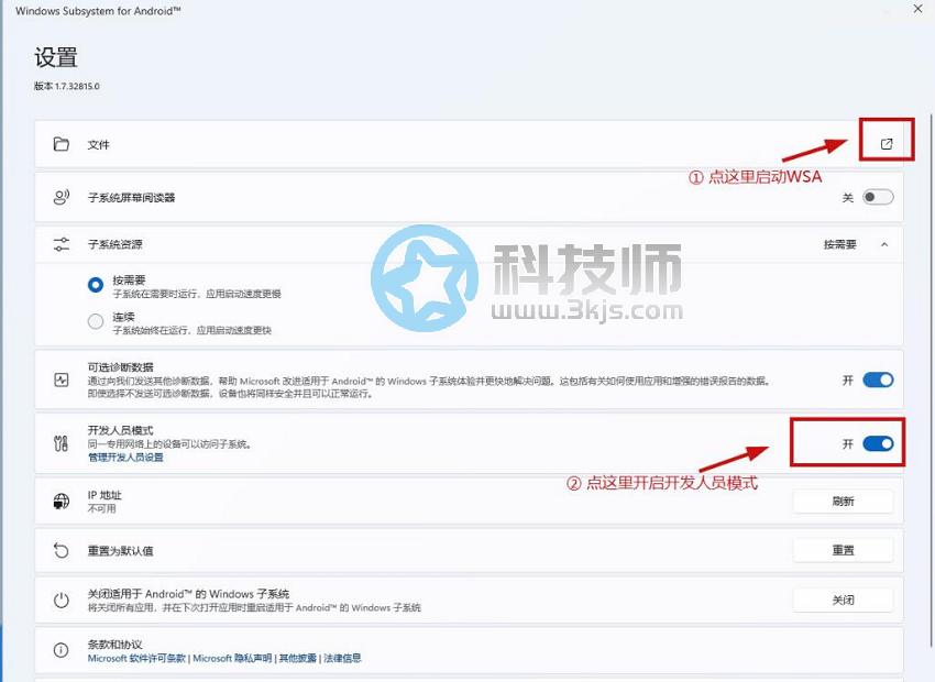 Win11安卓助手 - win11安卓子系统安装工具[含安装教程]