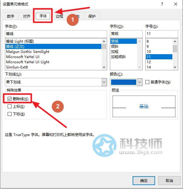 Excel删除线怎么打(Excel删除线使用方法及快捷键)