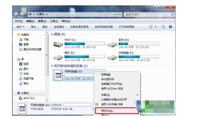 U盘怎么低级格式化(U盘低级格式化教程)