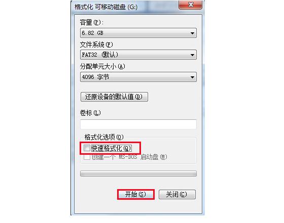 U盘怎么低级格式化(U盘低级格式化教程)