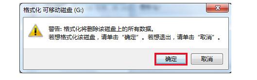 U盘怎么低级格式化(U盘低级格式化教程)
