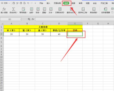 excel连乘怎么用？excel连乘公式的正确用法-2