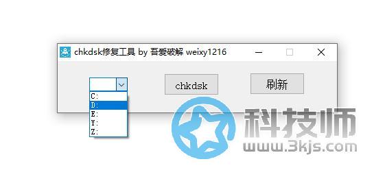 chkdsk修复工具 - 磁盘chkdsk修复工具下载及使用方法