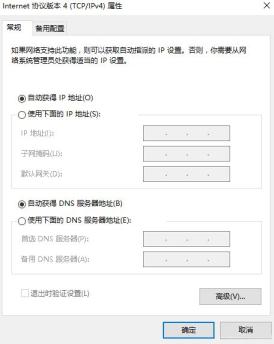 微软dns地址及微软dns使用教程-4