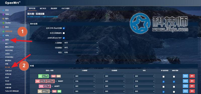 openwrt端口转发怎么设置？openwrt端口转发设置教程