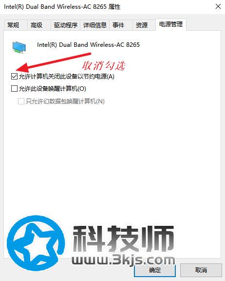 笔记本wifi断网很频繁怎么办？解决笔记本wifi频繁断网教程