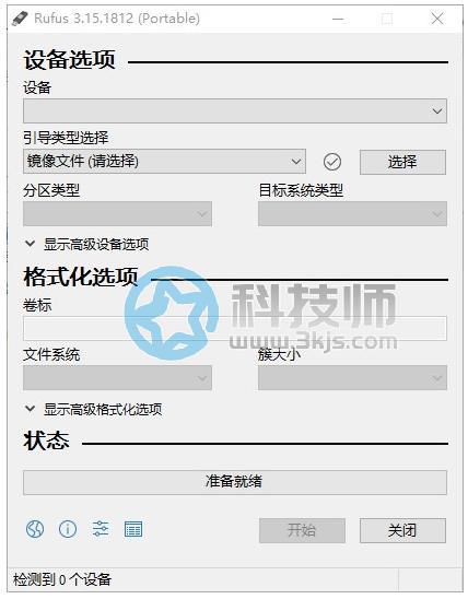 Rufus : u盘引导盘制作工具