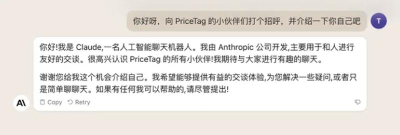 Anthropic 发布第二代 Claude