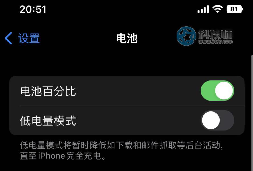 iOS 16 Beta 6 电池百分比显示功能改进：但部分iPhone仍未支持