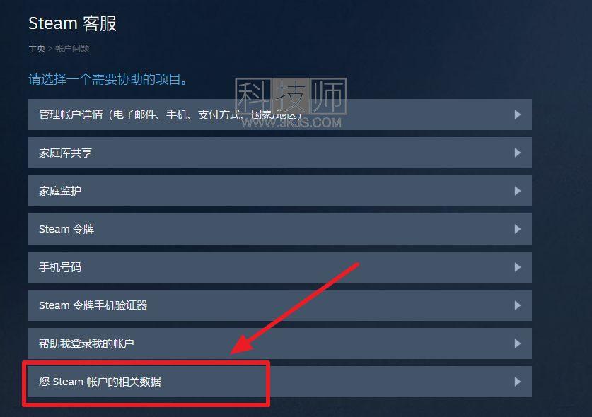 steam游戏存档位置在哪(轻松找到Steam游戏存档位置)